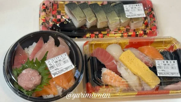 はま寿司のテイクアウト(海鮮丼・定番8貫・さば棒寿司)3種類をまとめた写真1 - ゆりママんブログ はま寿司のテイクアウト(海鮮丼・定番8貫・さば棒寿司)3種類をまとめた写真1