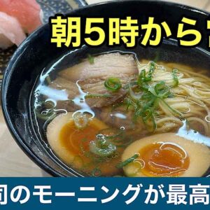 はま寿司松山中央店の朝営業モーニング｜サムネイル画像