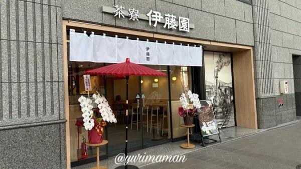 松山市駅前にオープンした茶寮 伊藤園の外観。赤い和傘とのれんが目印