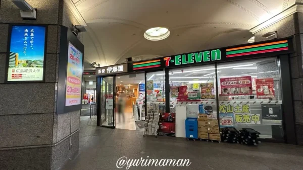 松山市駅のセブンイレブン隣にある茶寮 伊藤園 松山市駅前店の入口。駅からすぐの立地