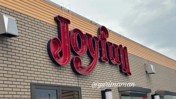 ジョイフル川之江店の外観