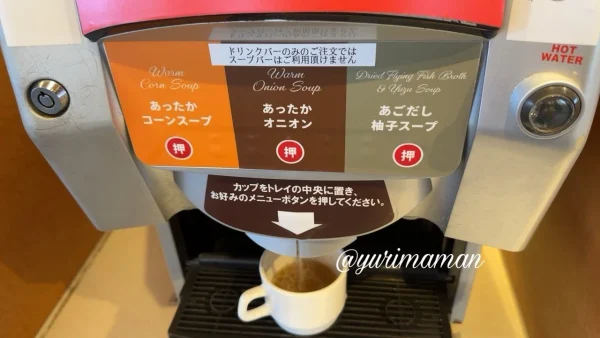 ジョイフルのスープバー案内2