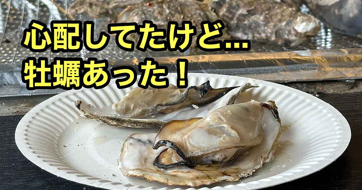 牡蠣奉行（今治ワールドプラザ駐車場）サムネイル画像