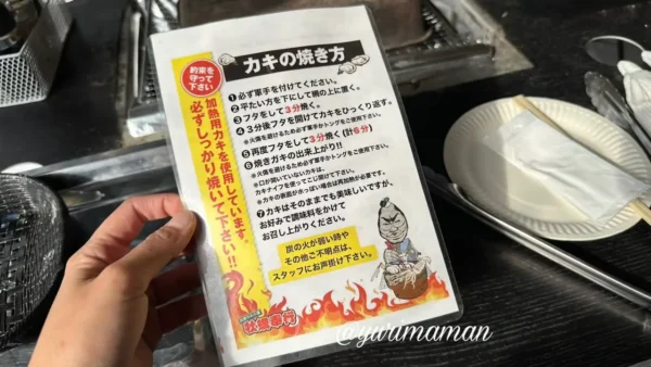 牡蠣の焼き方を書いた案内