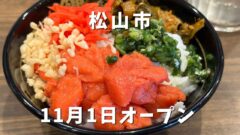 鯉から竜久米店｜サムネイル画像