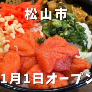 鯉から竜久米店｜サムネイル画像