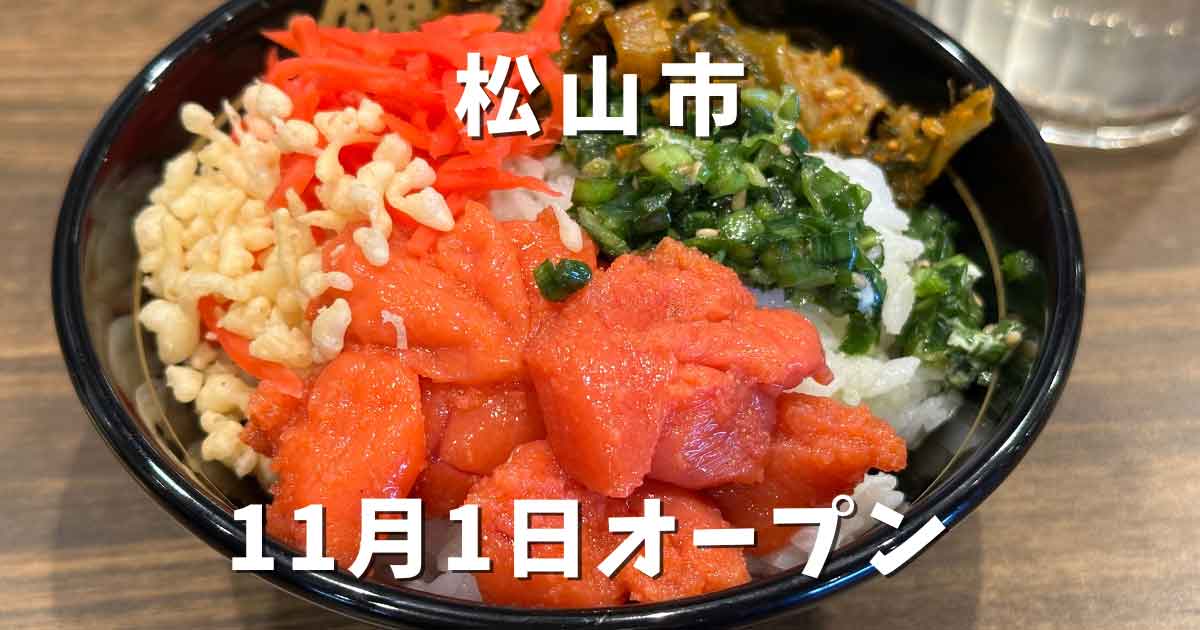 鯉から竜久米店｜サムネイル画像