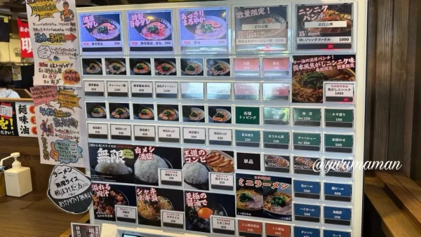 鯉から竜久米店の食券機 - ゆりママんブログ 鯉から竜久米店の食券機