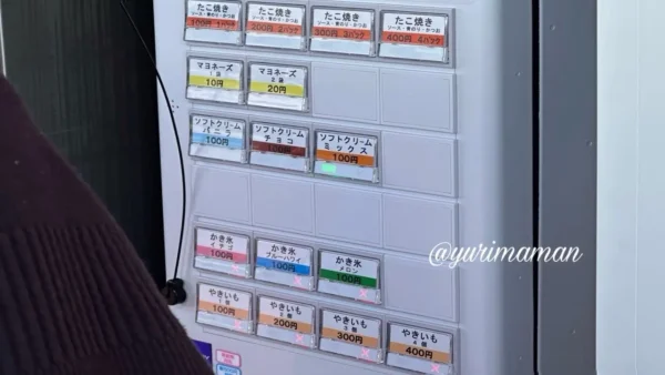 パクパクの券売機。たこ焼き・ソフトクリーム・焼き芋など100円メニューが並ぶ。 - ゆりママんブログ パクパクの券売機。たこ焼き・ソフトクリーム・焼き芋など100円メニューが並ぶ。