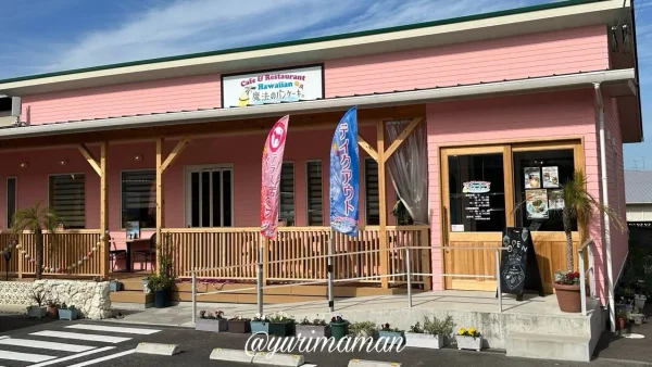 魔法のパンケーキ四国中央店の外観