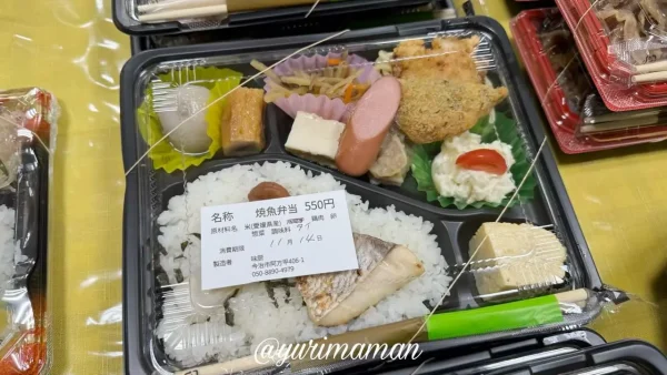 今治市まるひろの手作り弁当(焼鮭弁当) - ゆりママんブログ 今治市まるひろの手作り弁当(焼鮭弁当)
