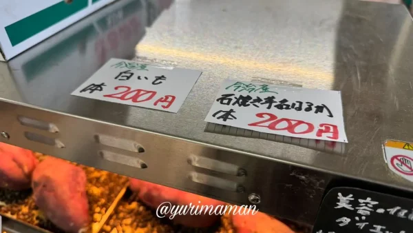 今治市まるひろ店内に並ぶ石焼き芋用の焼き台コーナー2 - ゆりママんブログ 今治市まるひろ店内に並ぶ石焼き芋用の焼き台コーナー2