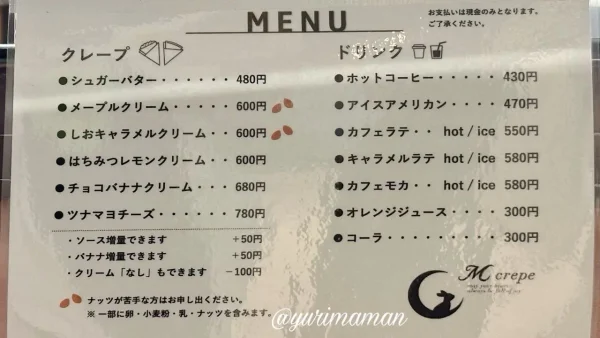 Mcrepe(松山市)のクレープメニュー - ゆりママんブログ Mcrepe(松山市)のクレープメニュー