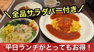 おむらいす亭愛媛イオンモール新居浜店のランチ｜サムネイル画像