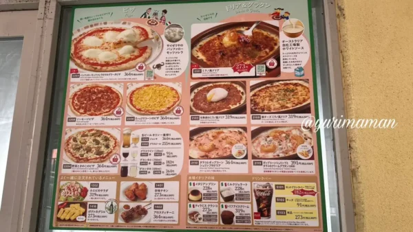 サイゼリヤ エミフルMASAKI 店頭に掲示されたピザ・ドリアメニュー - ゆりママんブログ サイゼリヤ エミフルMASAKI 店頭に掲示されたピザ・ドリアメニュー