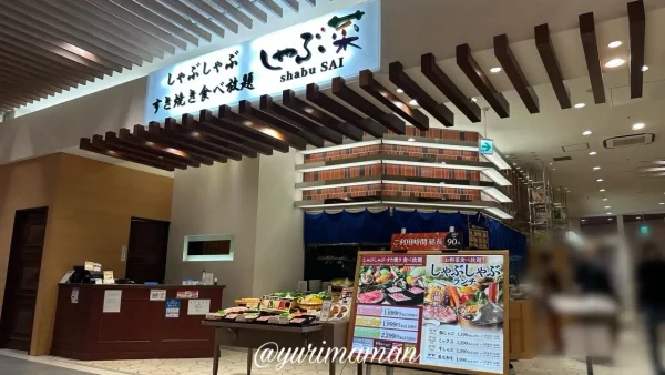 しゃぶ菜エミフルMASAKI店の店舗外観(愛媛で唯一のしゃぶ菜) - ゆりママんブログ しゃぶ菜エミフルMASAKI店の店舗外観(愛媛で唯一のしゃぶ菜)