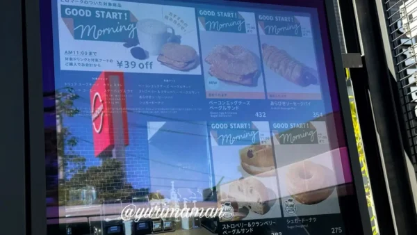 スタバのモーニングメニュー（ドライブスルー・テイクアウト）11時まで39円オフ