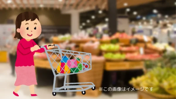 スーパーでの買い物イメージ画像 - ゆりママんブログ スーパーでの買い物イメージ画像