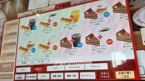 スシローのデザートセットメニュー