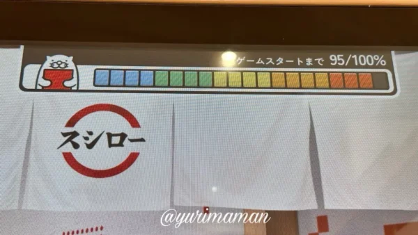 スシローのゲームスタート直前ゲージ