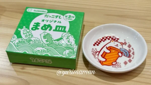 スシローのだっこずし豆皿の景品