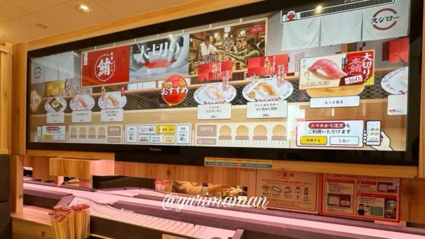スシロー東温店のタッチパネル注文画面
