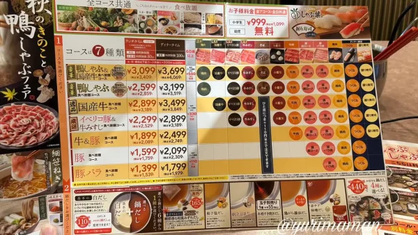 しゃぶ葉今治ワールドプラザ店のしゃぶしゃぶコースメニュー
