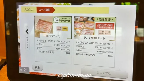 しゃぶ葉今治ワールドプラザ店の注文はタッチパネルで