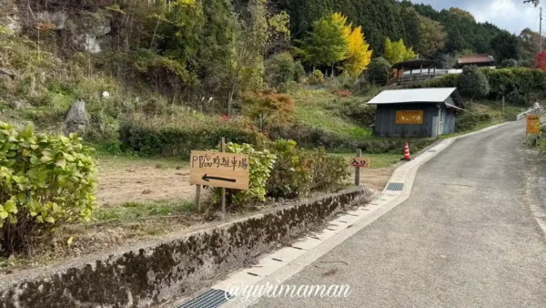 高野展望台の駐車場（久万高原町）2
