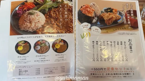 タネマキ食堂のメニュー（久万高原町のカフェ）1