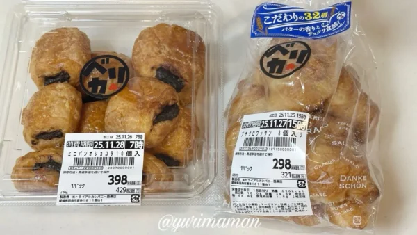 トライアル西条店で購入したミニパンオショコラとプチクロワッサン1