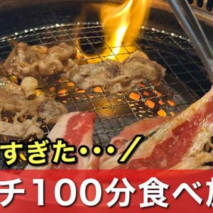 焼肉きんぐランチ（新居浜店）サムネイル画像