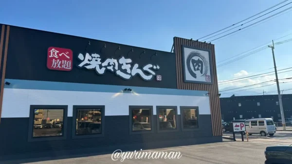 焼肉きんぐ新居浜店の外観 - ゆりママんブログ 焼肉きんぐ新居浜店の外観