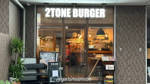 2TONE BURGER(四国中央市)外観写真 - ゆりママんブログ 2TONE BURGER(四国中央市)外観写真