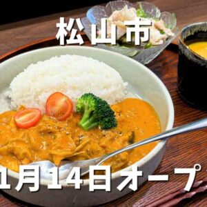 松山市三番町にオープンしたBUENO（ブエノ）サムネイル画像