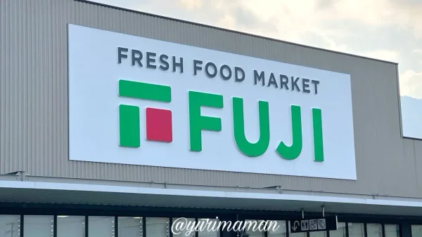 フジの外観写真・看板