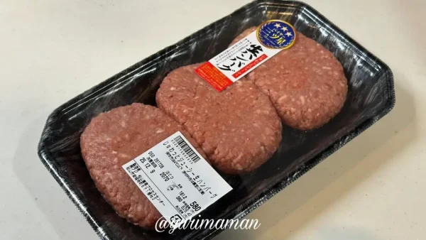 フジで購入した生ハンバーグのパック写真。最高金賞を受賞した人気商品。