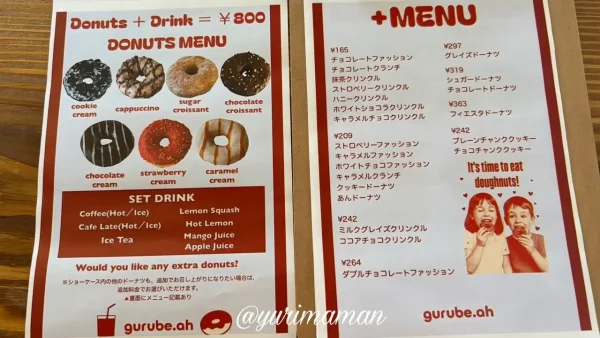 松山市古三津(三津浜エリア)gurubeのドーナツドリンクセットメニュー - ゆりママんブログ 松山市古三津(三津浜エリア)gurubeのドーナツドリンクセットメニュー