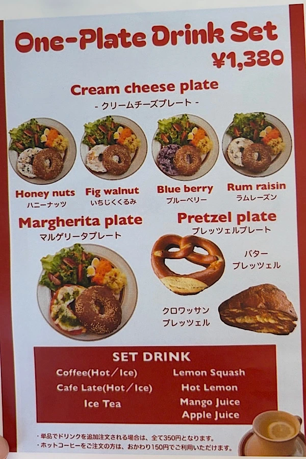 松山市古三津(三津浜エリア)gurubeのワンプレートドリンクセットメニュー - ゆりママんブログ 松山市古三津(三津浜エリア)gurubeのワンプレートドリンクセットメニュー