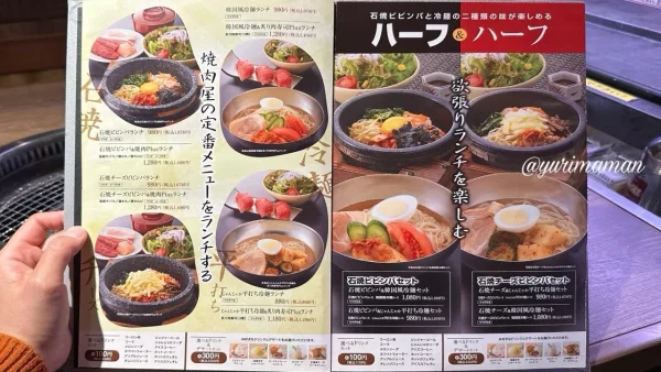 じゃんじゃかエミフルMASAKIの石焼ビビンバや冷麺のランチメニュー