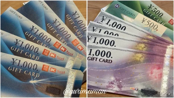 買取大吉ザ・ビッグ松神子店で買取してもらった商品券とギフトカード