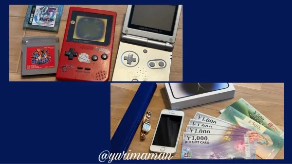 買取大吉ザ・ビッグ松神子店で実際に買い取ってもらったスマホ・時計・ゲーム・商品券