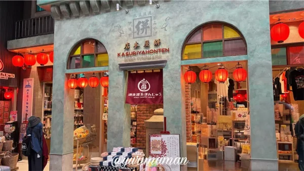松山・道後商店街にあるお土産店「絣屋」の外観