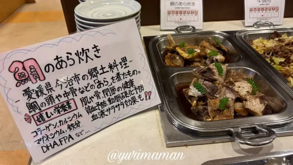 休暇村瀬戸内東予のディナービュッフェの郷土料理コーナー1 - ゆりママんブログ 休暇村瀬戸内東予のディナービュッフェの郷土料理コーナー1