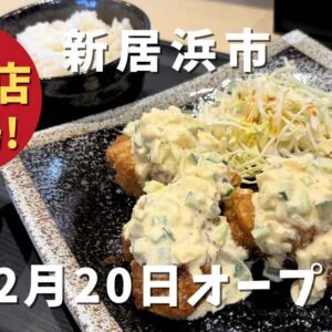 新居浜市船木「纏 II（まといツー）」サムネイル画像