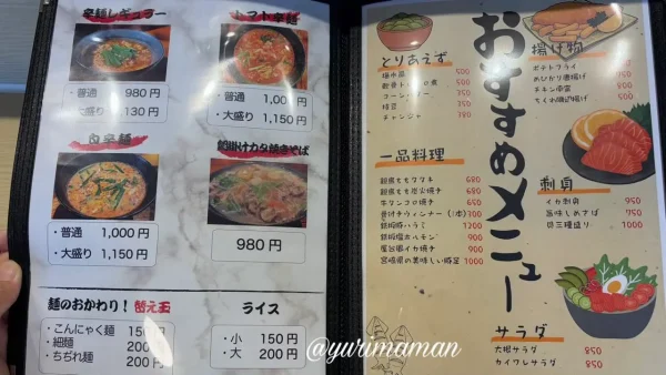 宮崎辛麺 纏 II（まといツー）のメニュー2