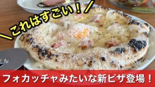 モビーディックスレアがリニューアル（松山市余戸）サムネイル画像