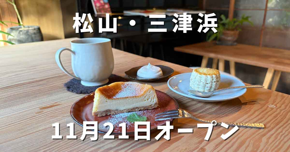ruru cafe＋ANTA（松山三津浜カフェ）サムネイル画像