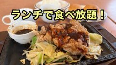 ステーキガストの新ランチ（松山三津店）サムネイル画像