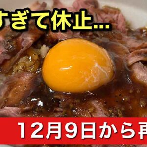 すき家のローストビーフ丼｜サムネイル画像